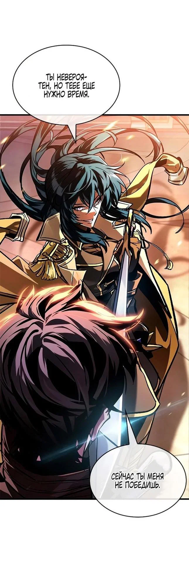 Read Выбери меня RU Manga Online