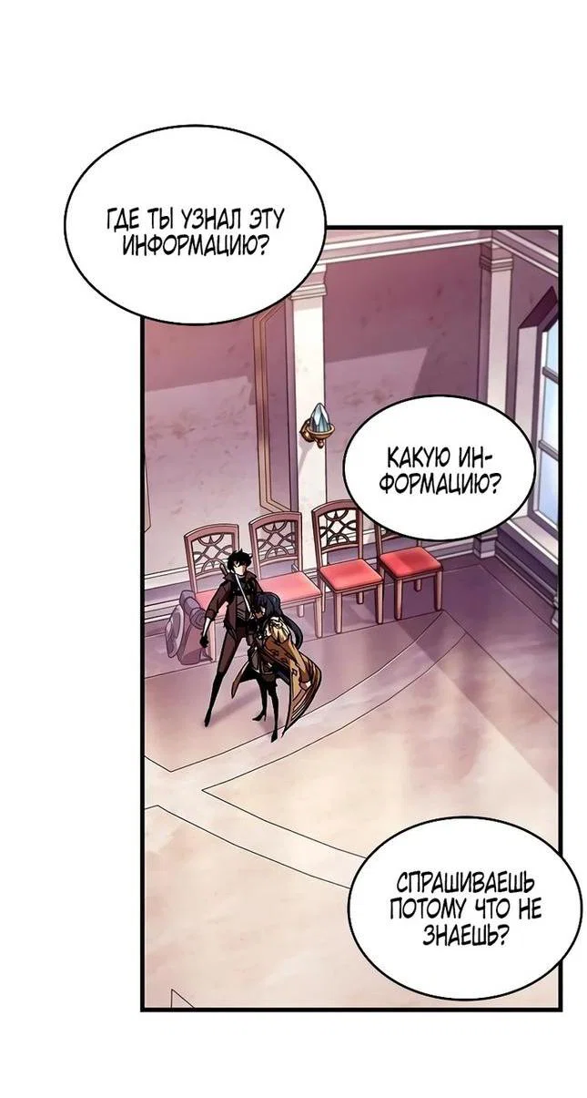 Read Выбери меня RU Manga Online