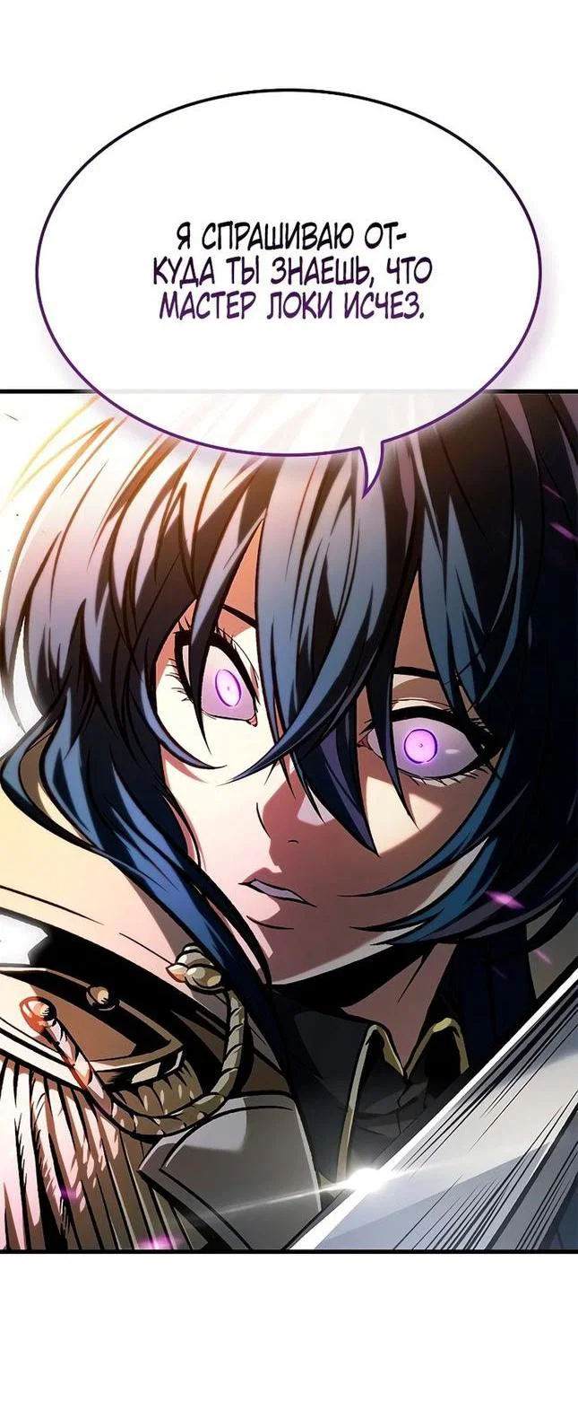 Read Выбери меня RU Manga Online