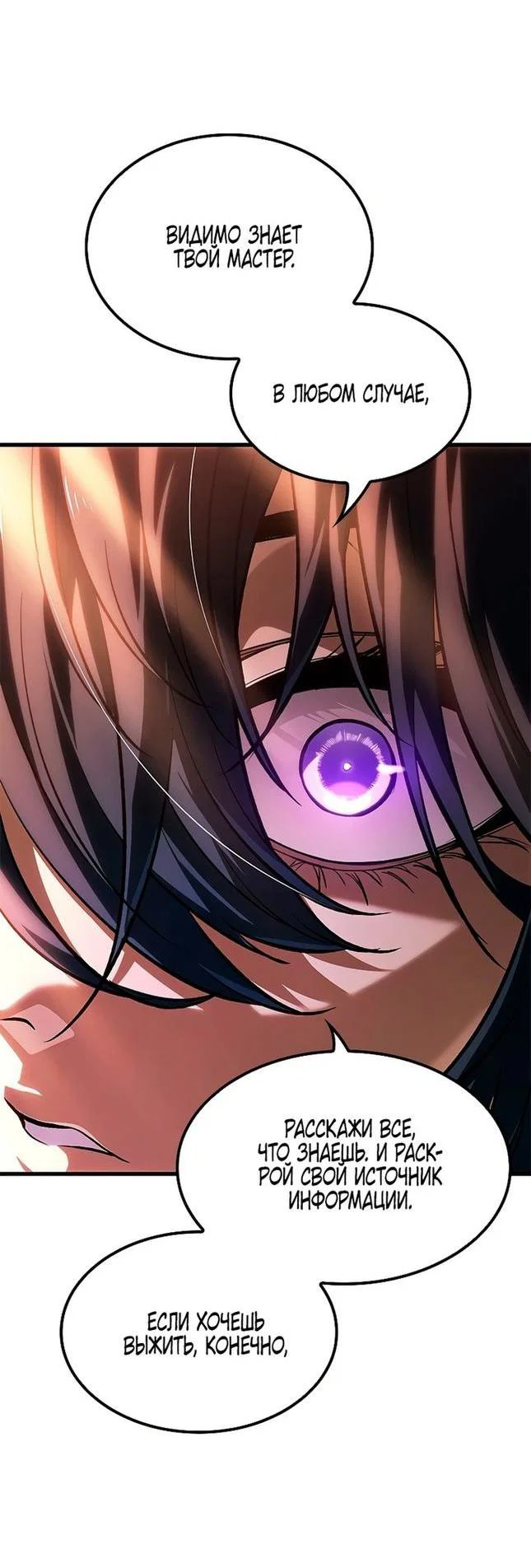 Read Выбери меня RU Manga Online