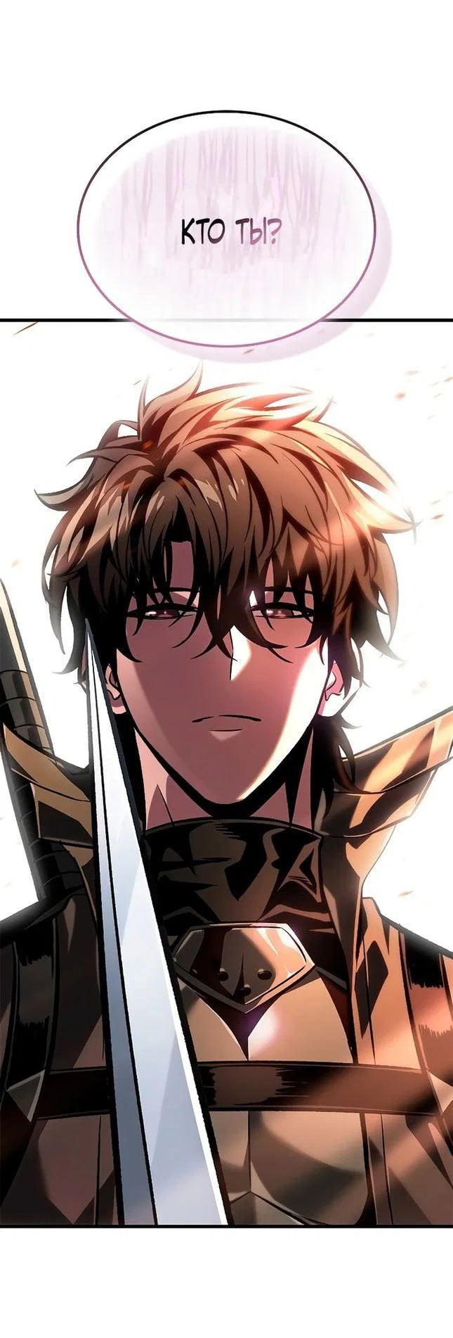 Read Выбери меня RU Manga Online