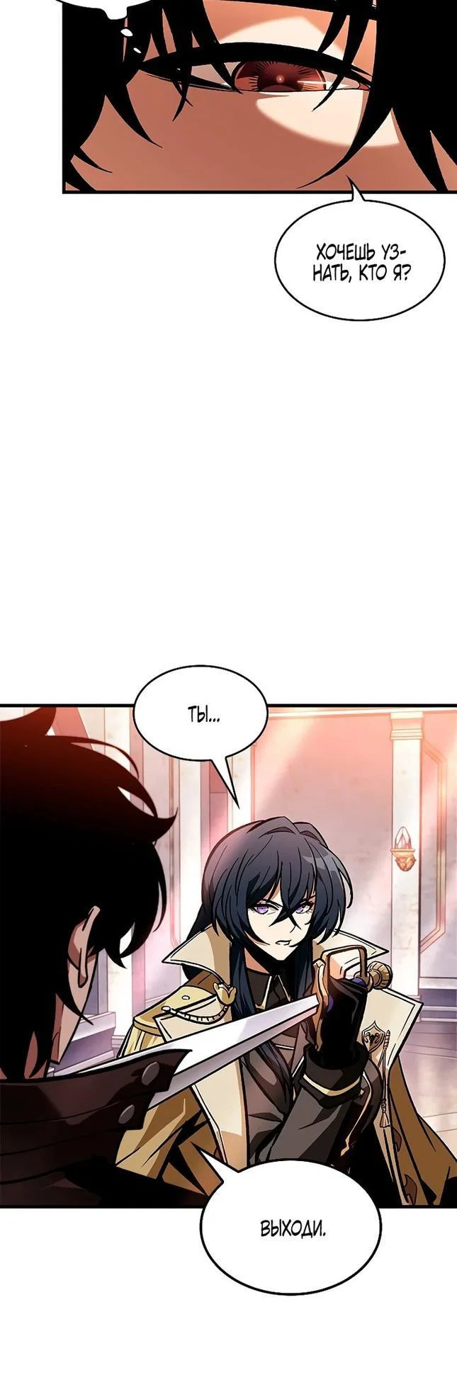 Read Выбери меня RU Manga Online