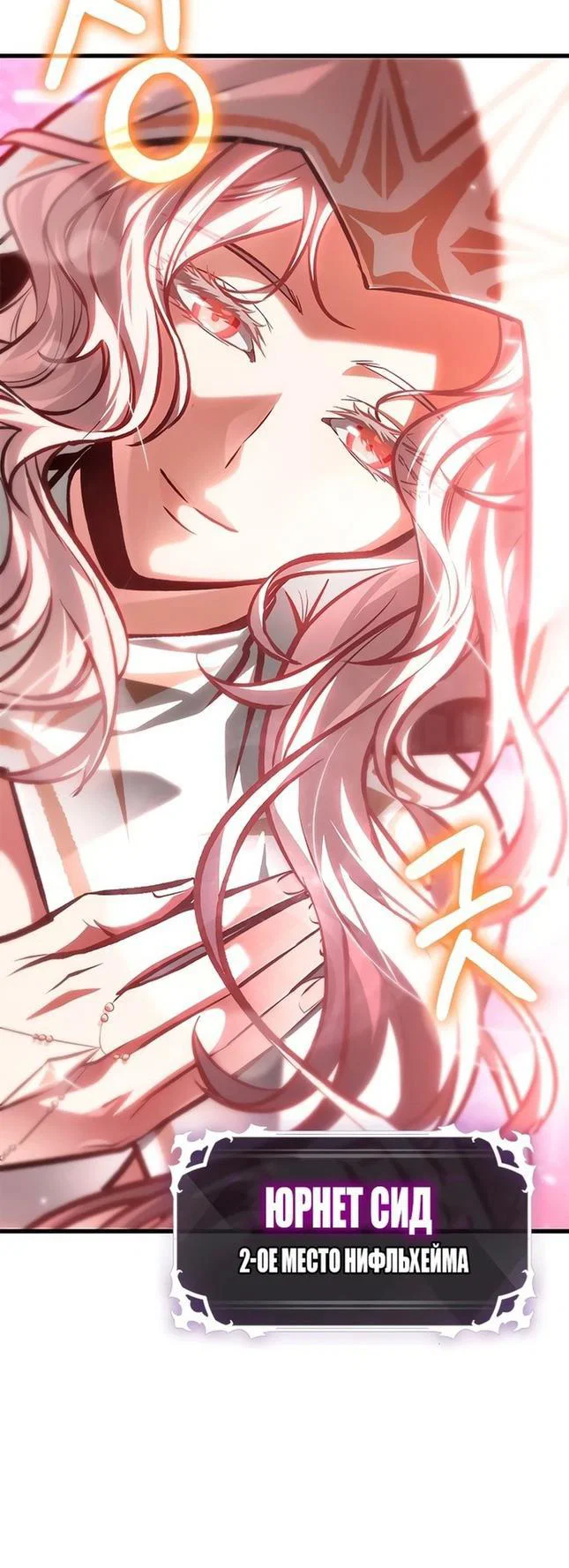 Read Выбери меня RU Manga Online