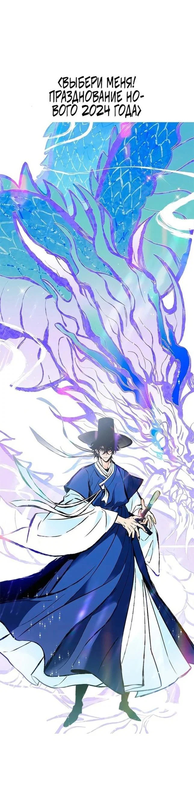 Read Выбери меня RU Manga Online