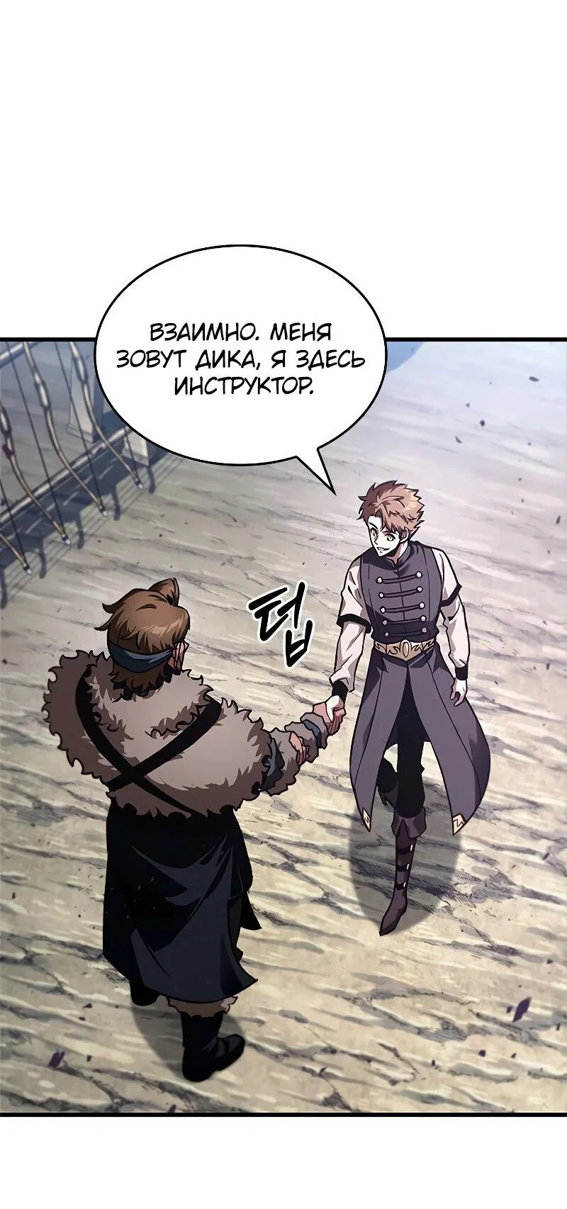 Read Выбери меня RU Manga Online