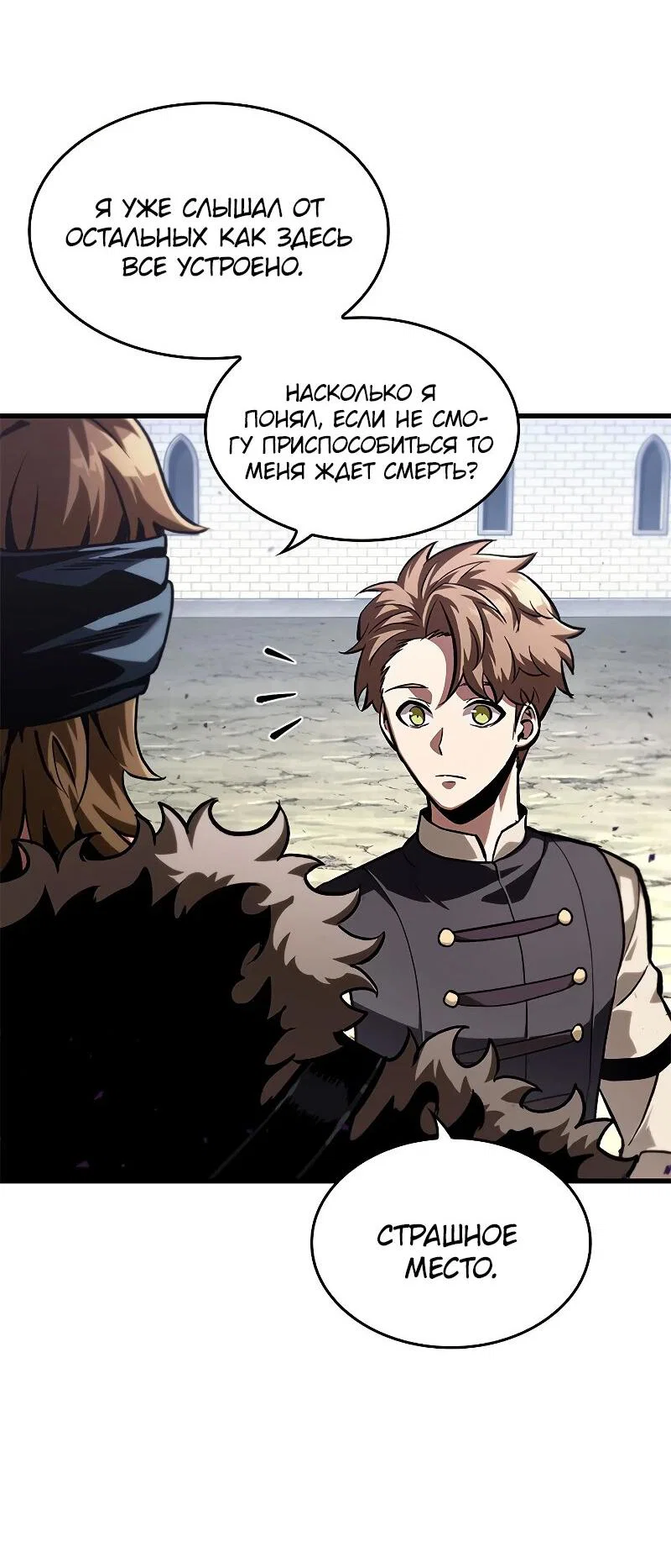 Read Выбери меня RU Manga Online