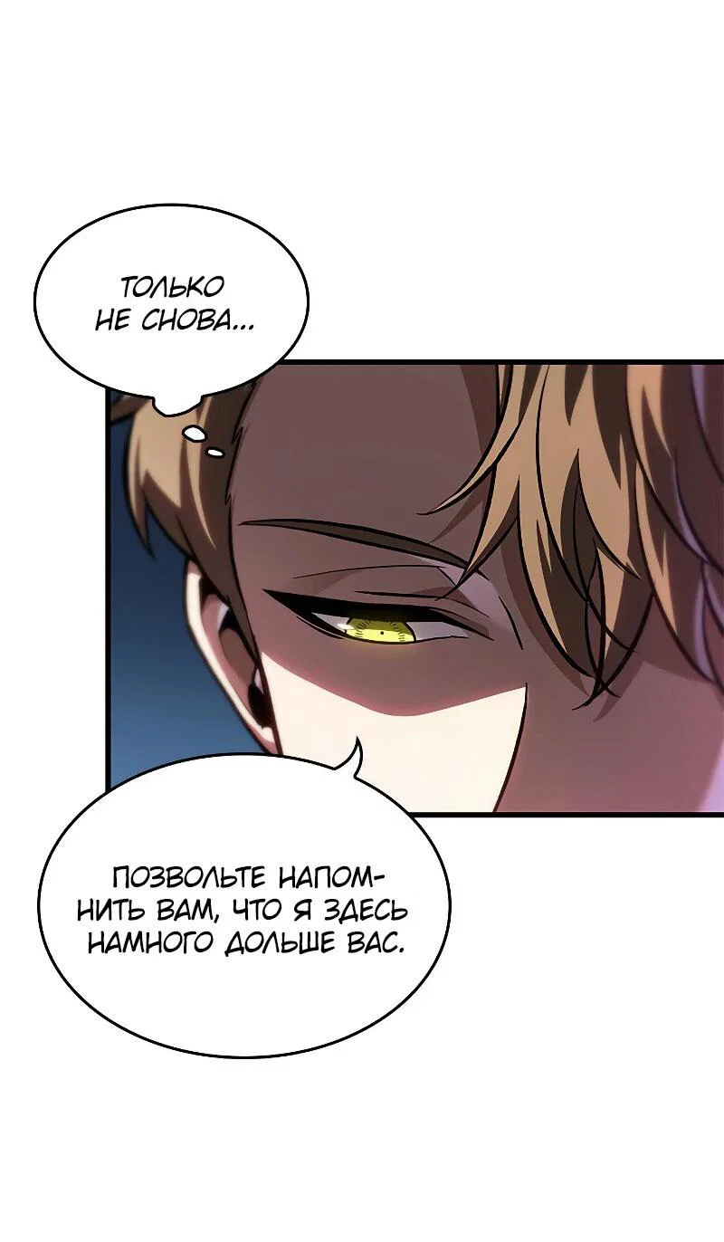 Read Выбери меня RU Manga Online