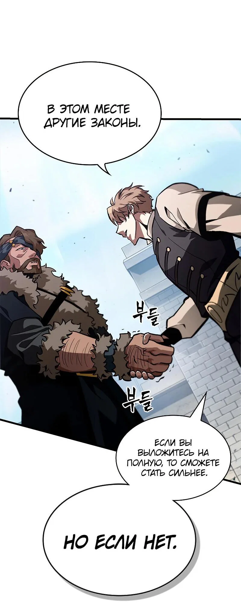 Read Выбери меня RU Manga Online