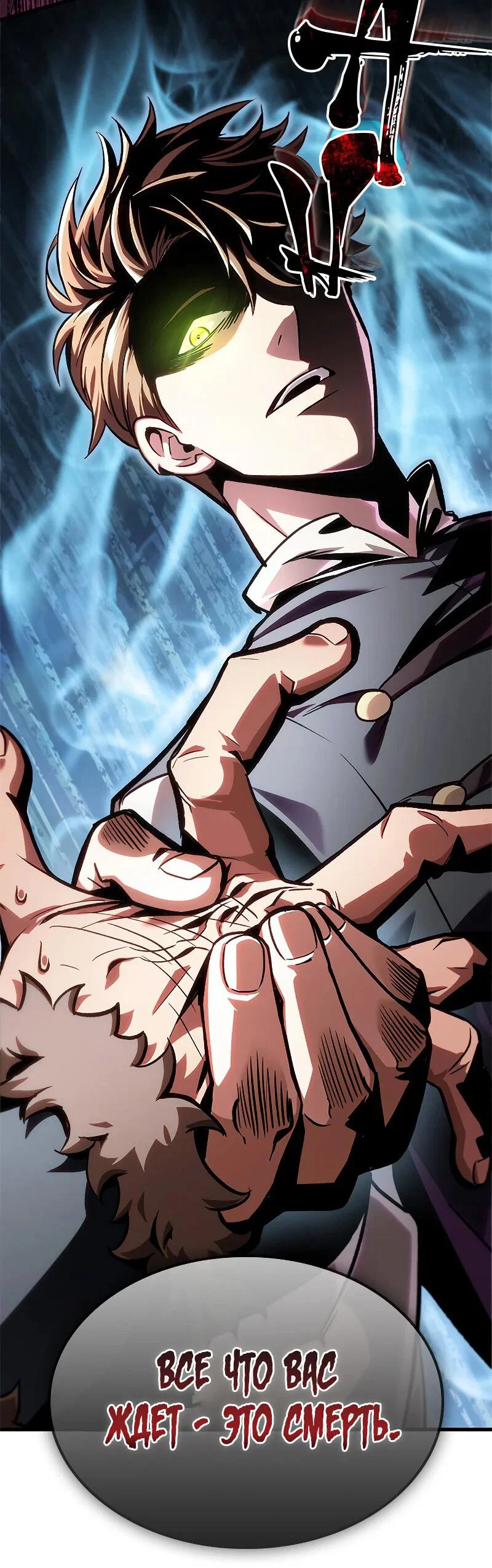 Read Выбери меня RU Manga Online