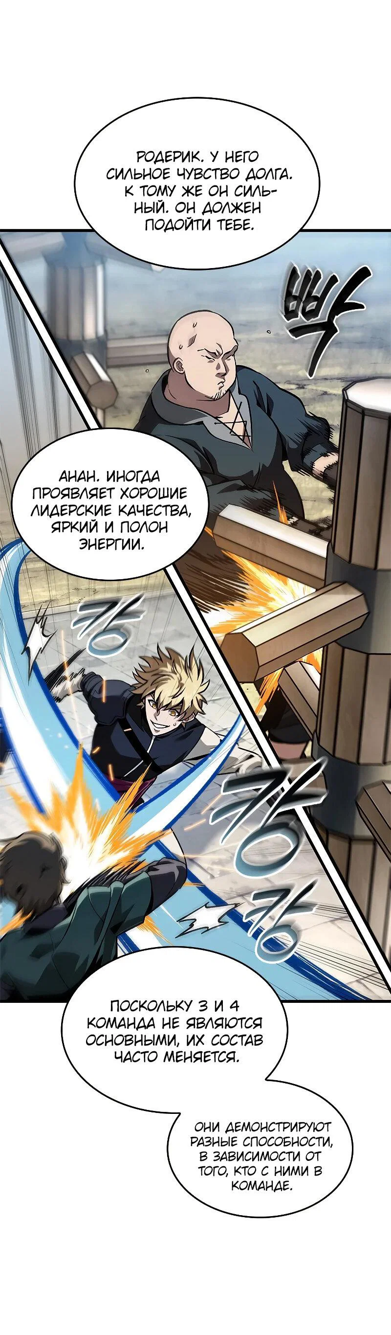Read Выбери меня RU Manga Online
