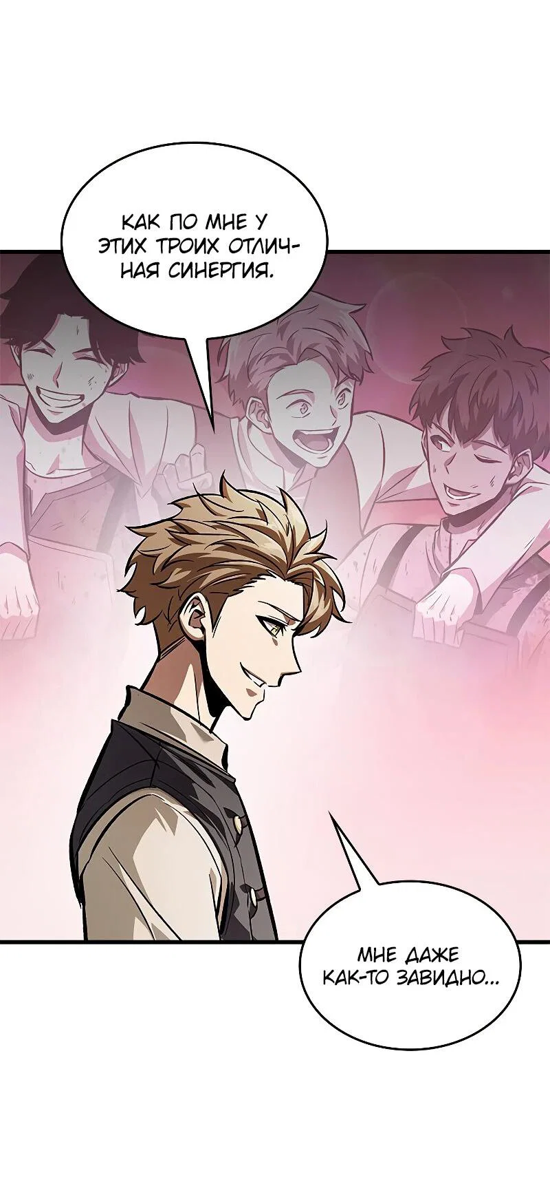 Read Выбери меня RU Manga Online