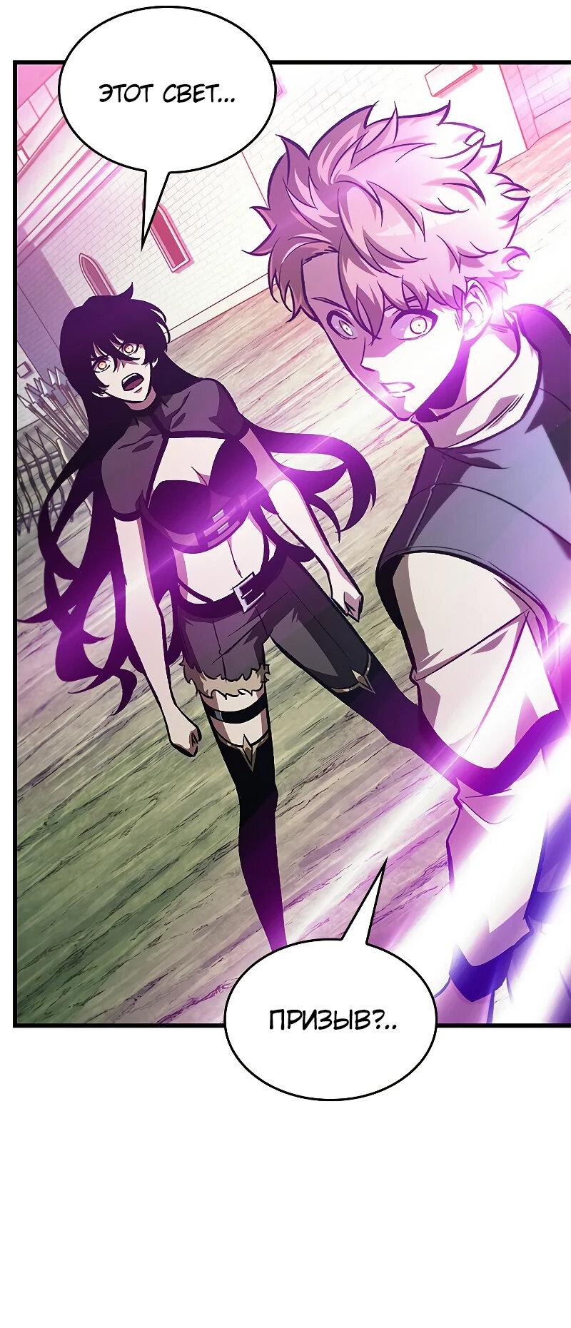 Read Выбери меня RU Manga Online