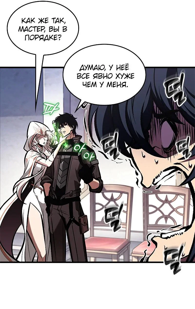 Read Выбери меня RU Manga Online