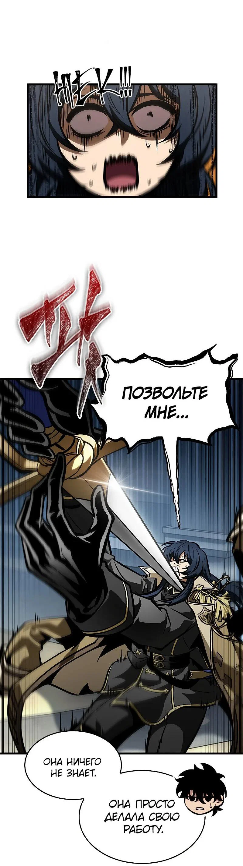 Read Выбери меня RU Manga Online