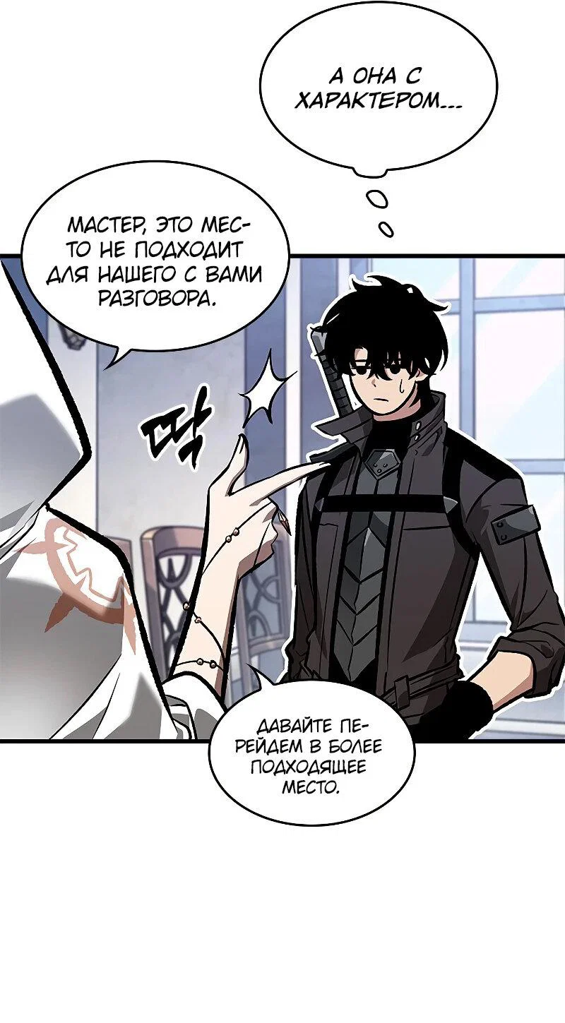 Read Выбери меня RU Manga Online