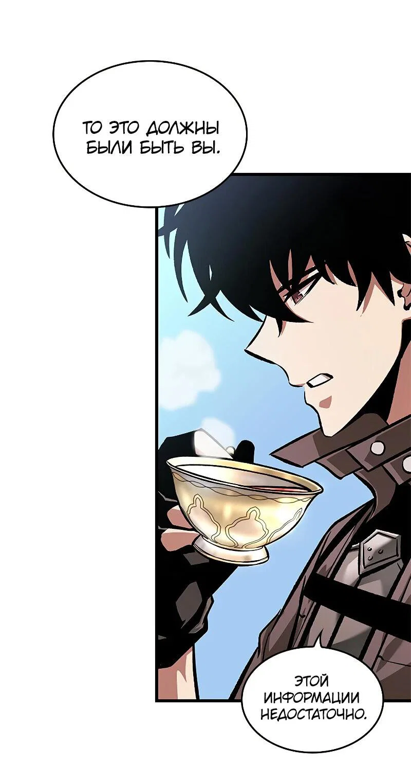 Read Выбери меня RU Manga Online