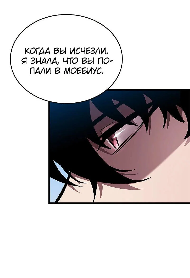 Read Выбери меня RU Manga Online