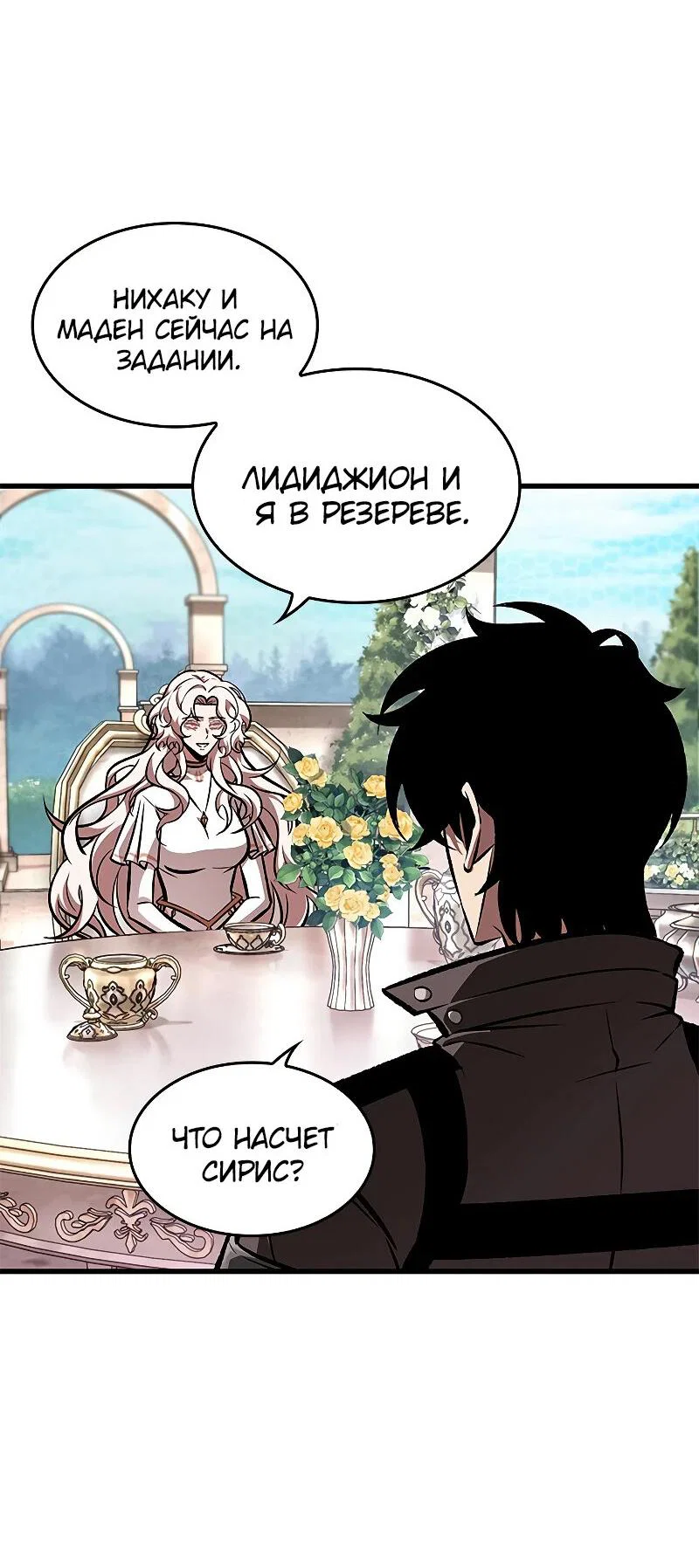 Read Выбери меня RU Manga Online
