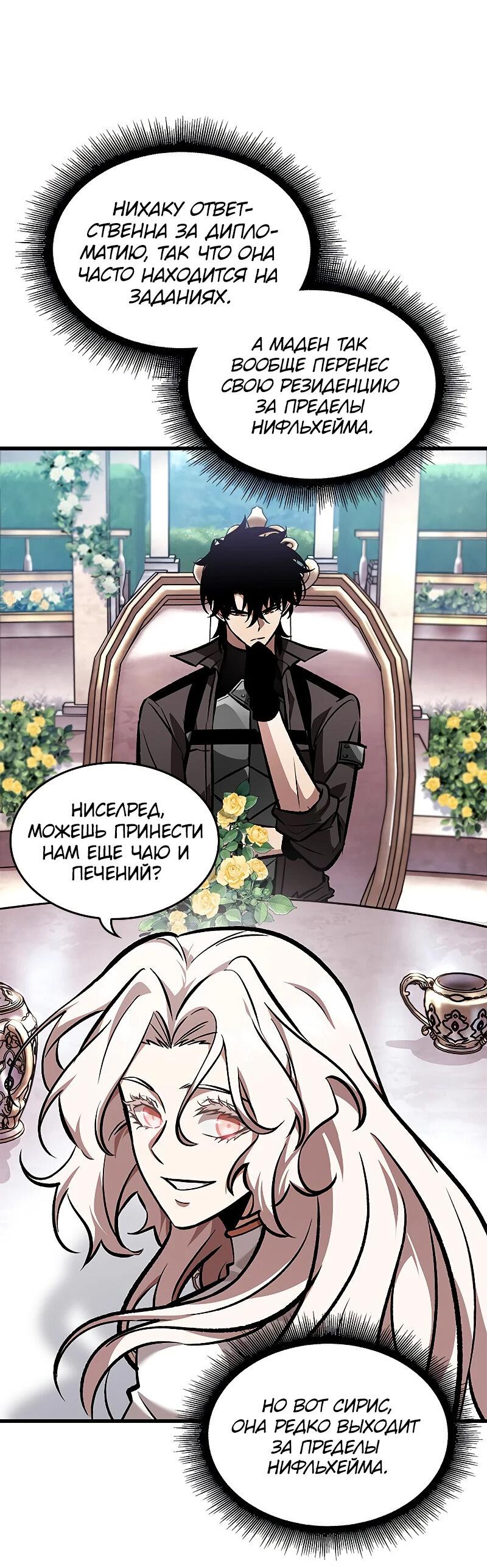 Read Выбери меня RU Manga Online