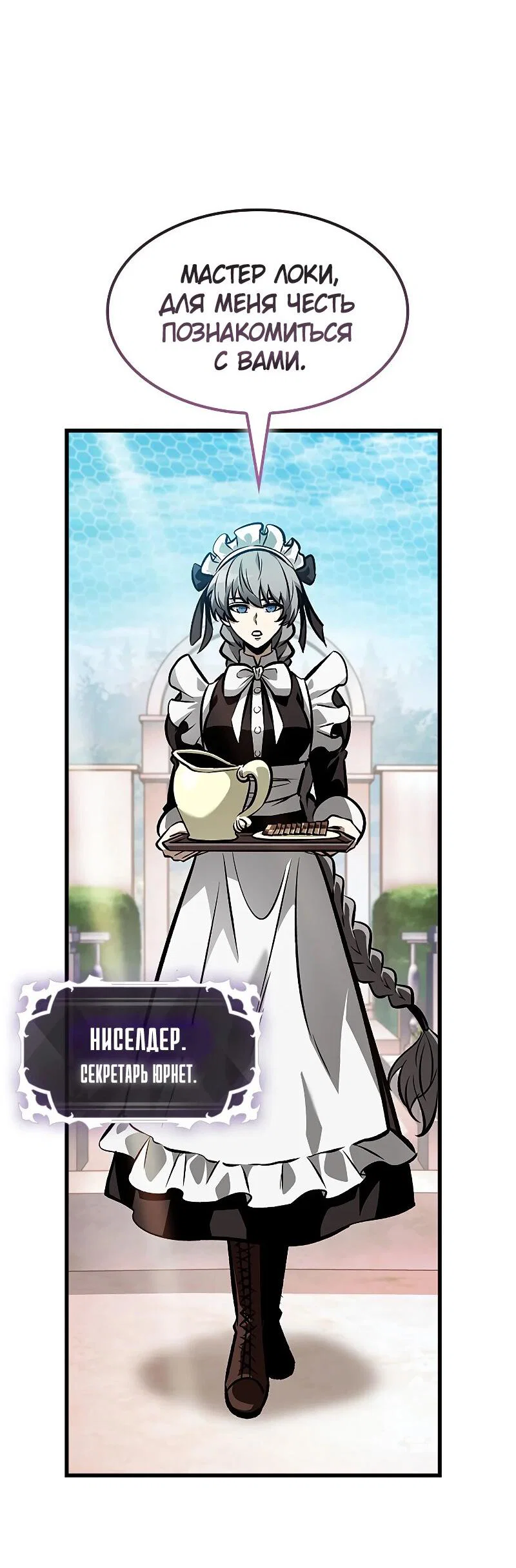 Read Выбери меня RU Manga Online