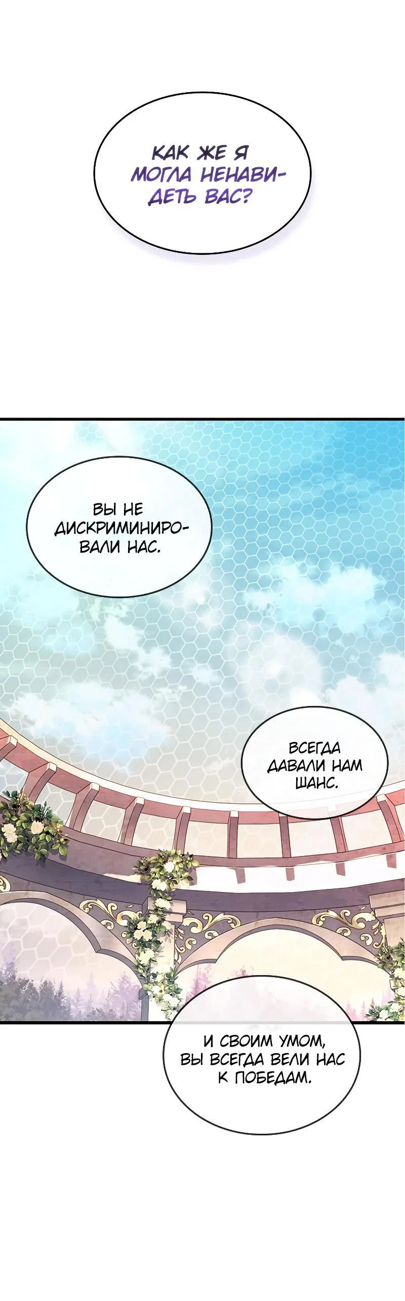 Read Выбери меня RU Manga Online