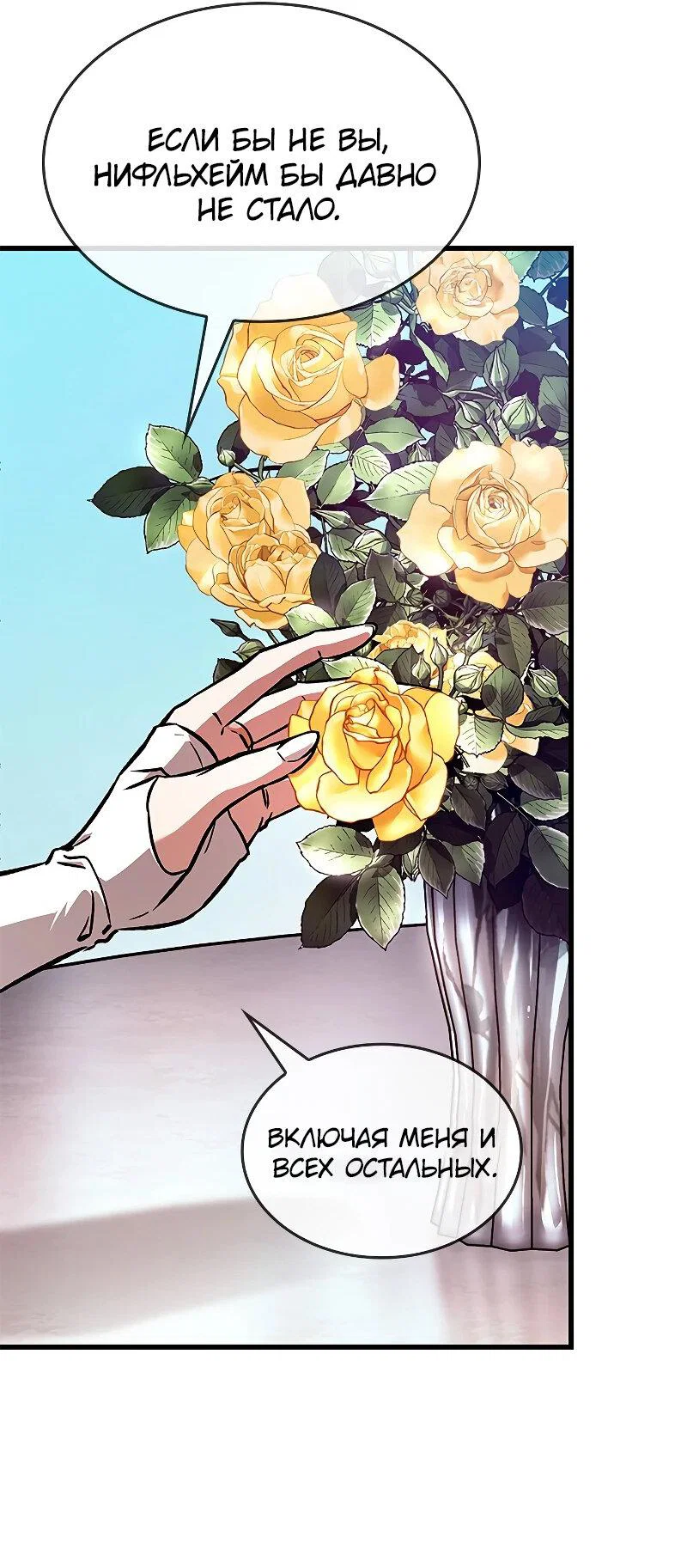 Read Выбери меня RU Manga Online