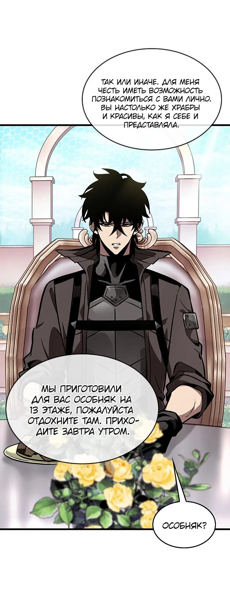 Read Выбери меня RU Manga Online