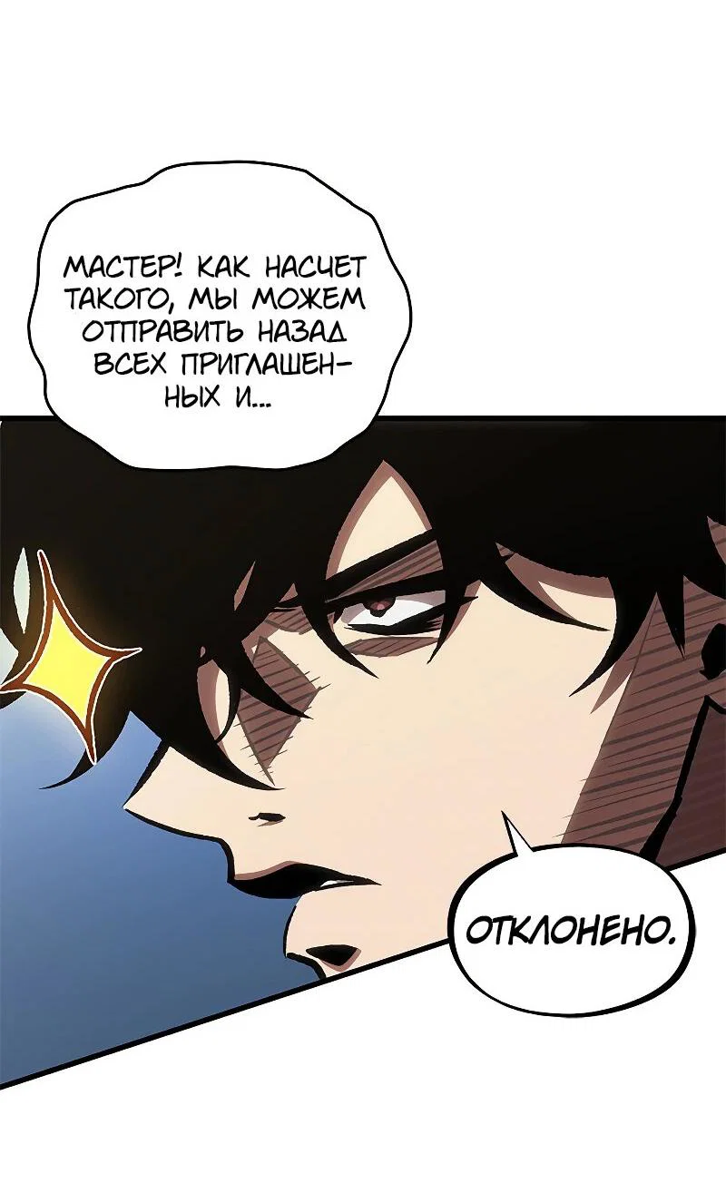 Read Выбери меня RU Manga Online