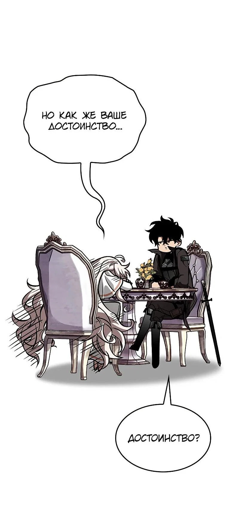 Read Выбери меня RU Manga Online