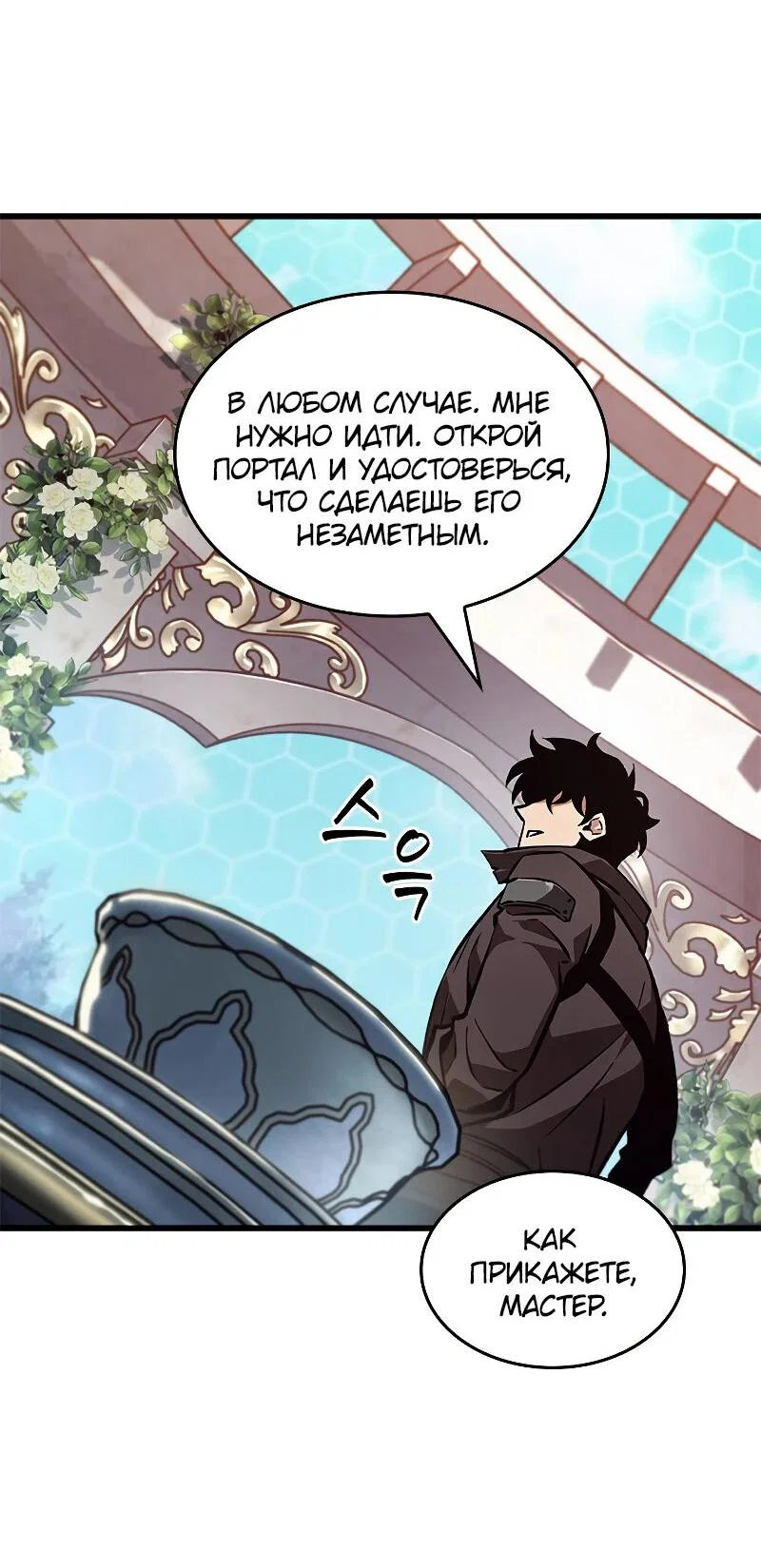 Read Выбери меня RU Manga Online