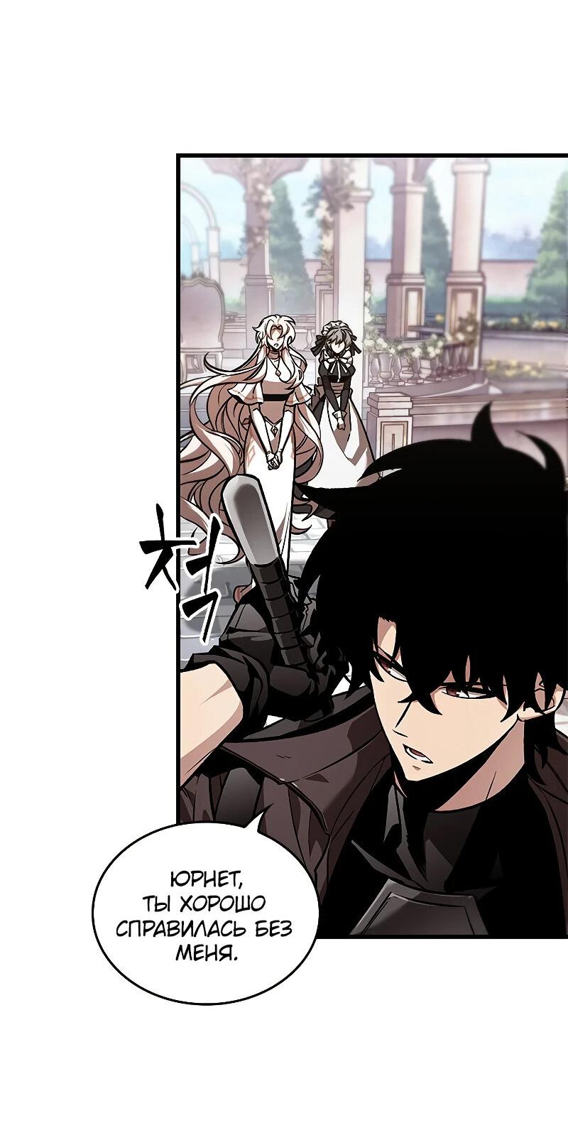 Read Выбери меня RU Manga Online