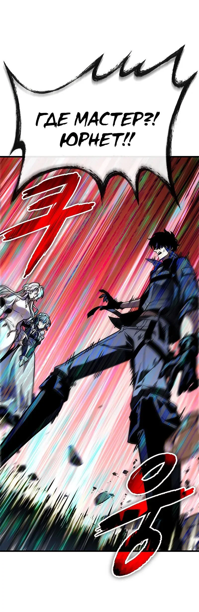 Read Выбери меня RU Manga Online