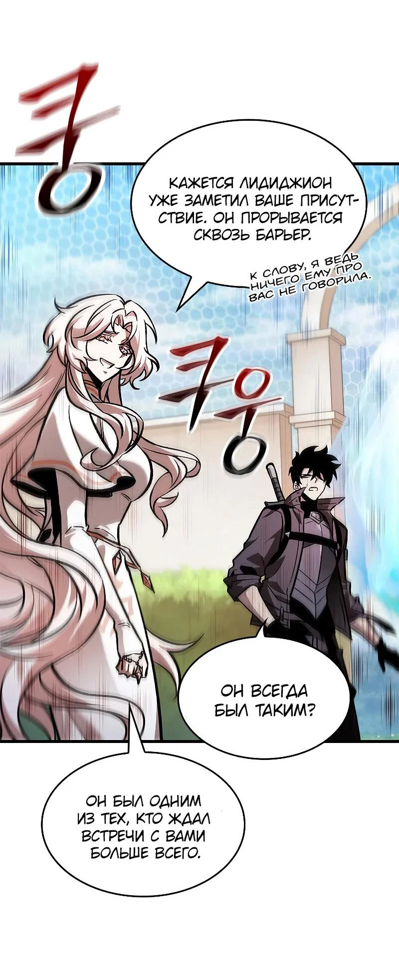 Read Выбери меня RU Manga Online