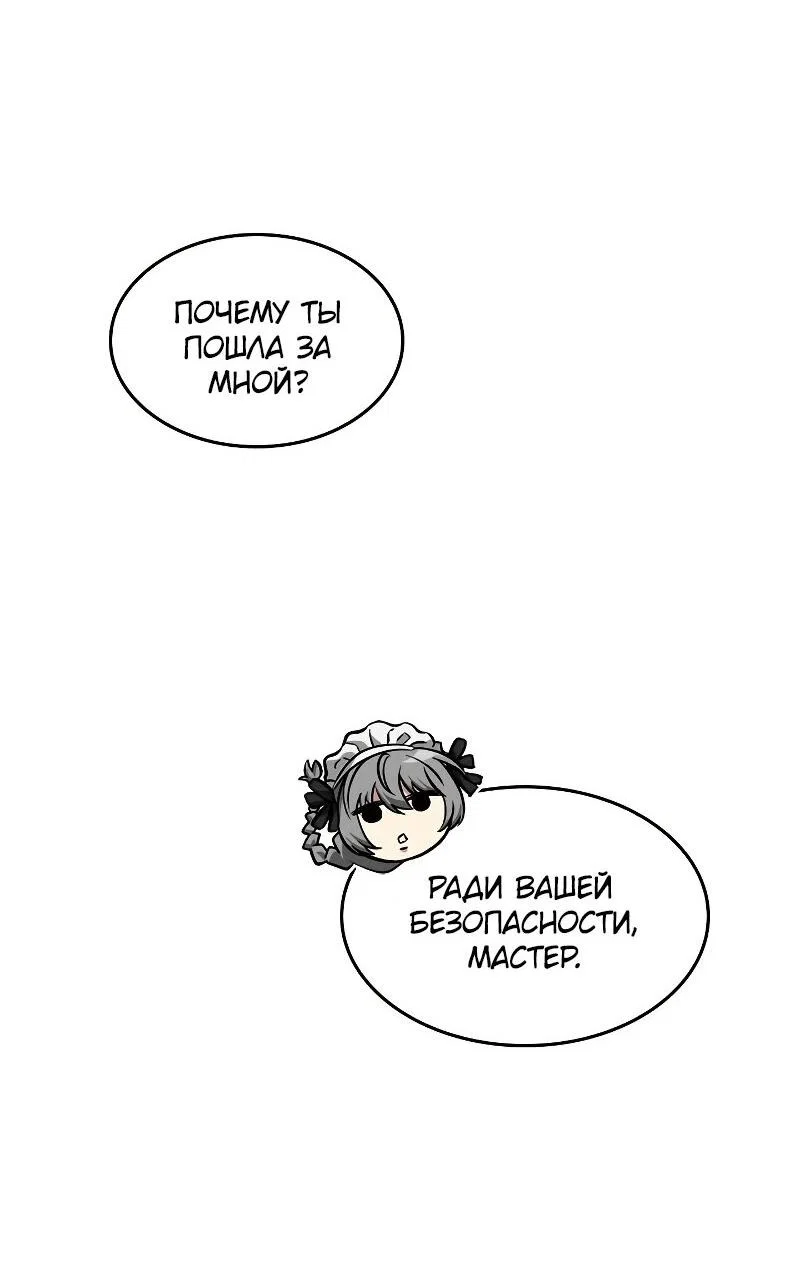Read Выбери меня RU Manga Online