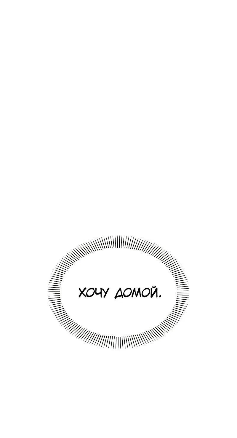 Read Выбери меня RU Manga Online