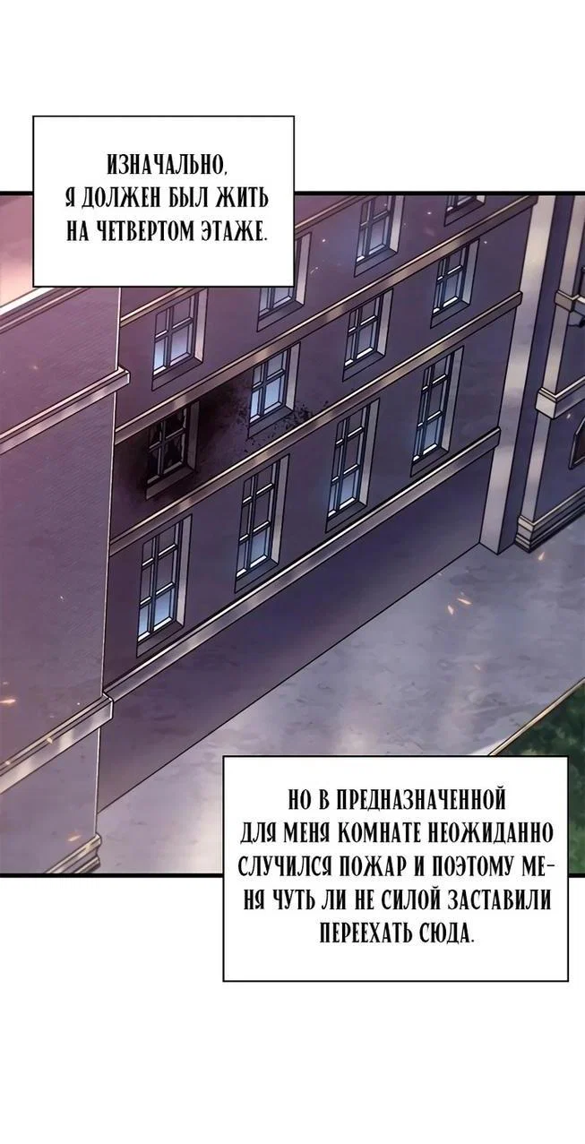 Read Выбери меня RU Manga Online