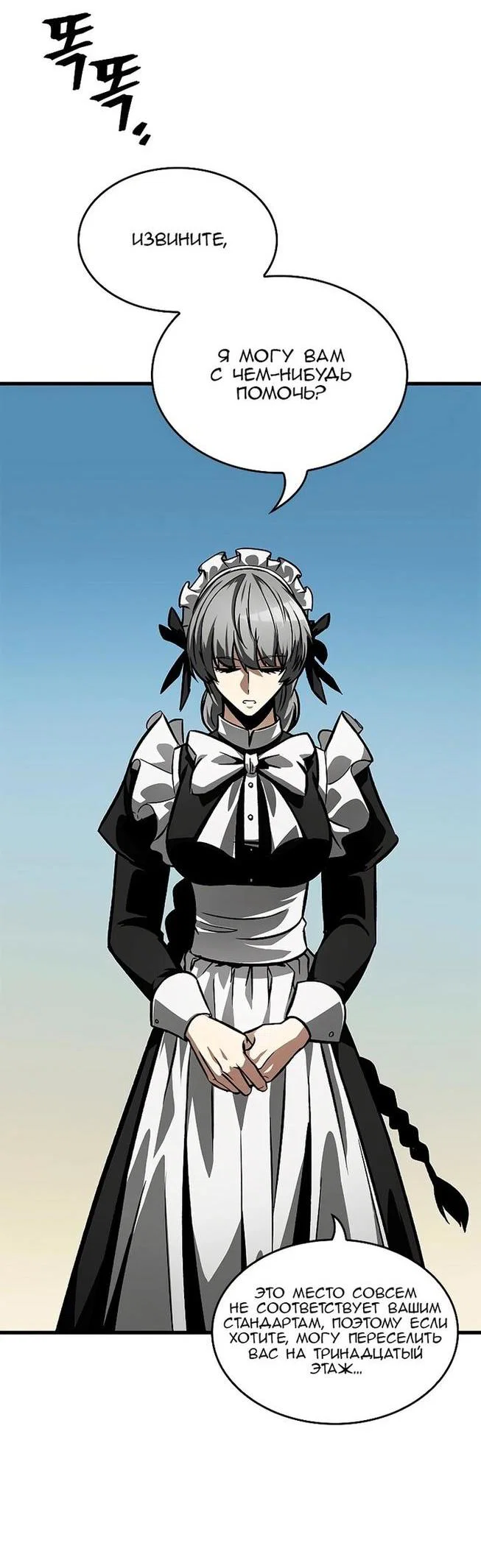 Read Выбери меня RU Manga Online