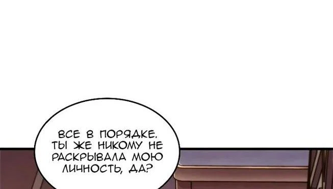 Read Выбери меня RU Manga Online