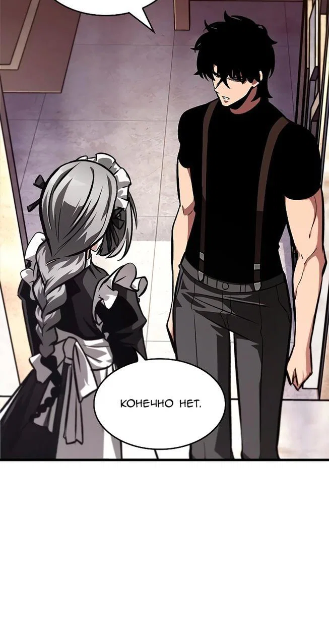 Read Выбери меня RU Manga Online