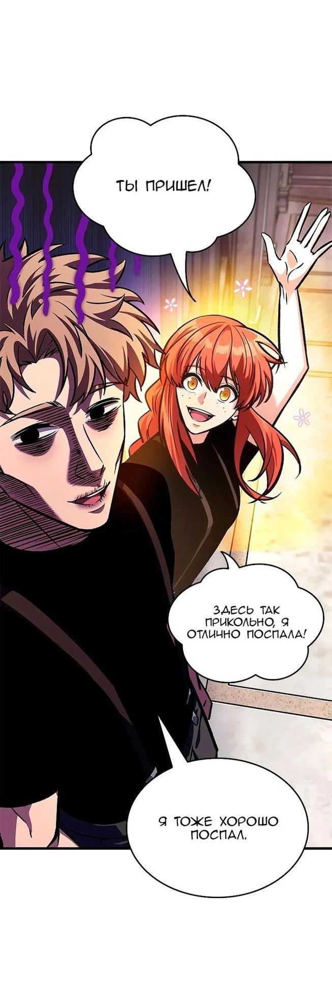 Read Выбери меня RU Manga Online