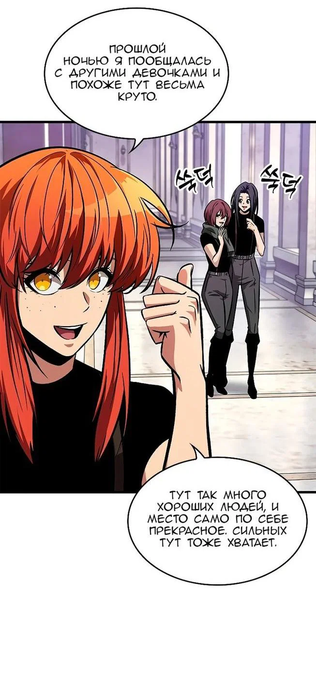 Read Выбери меня RU Manga Online