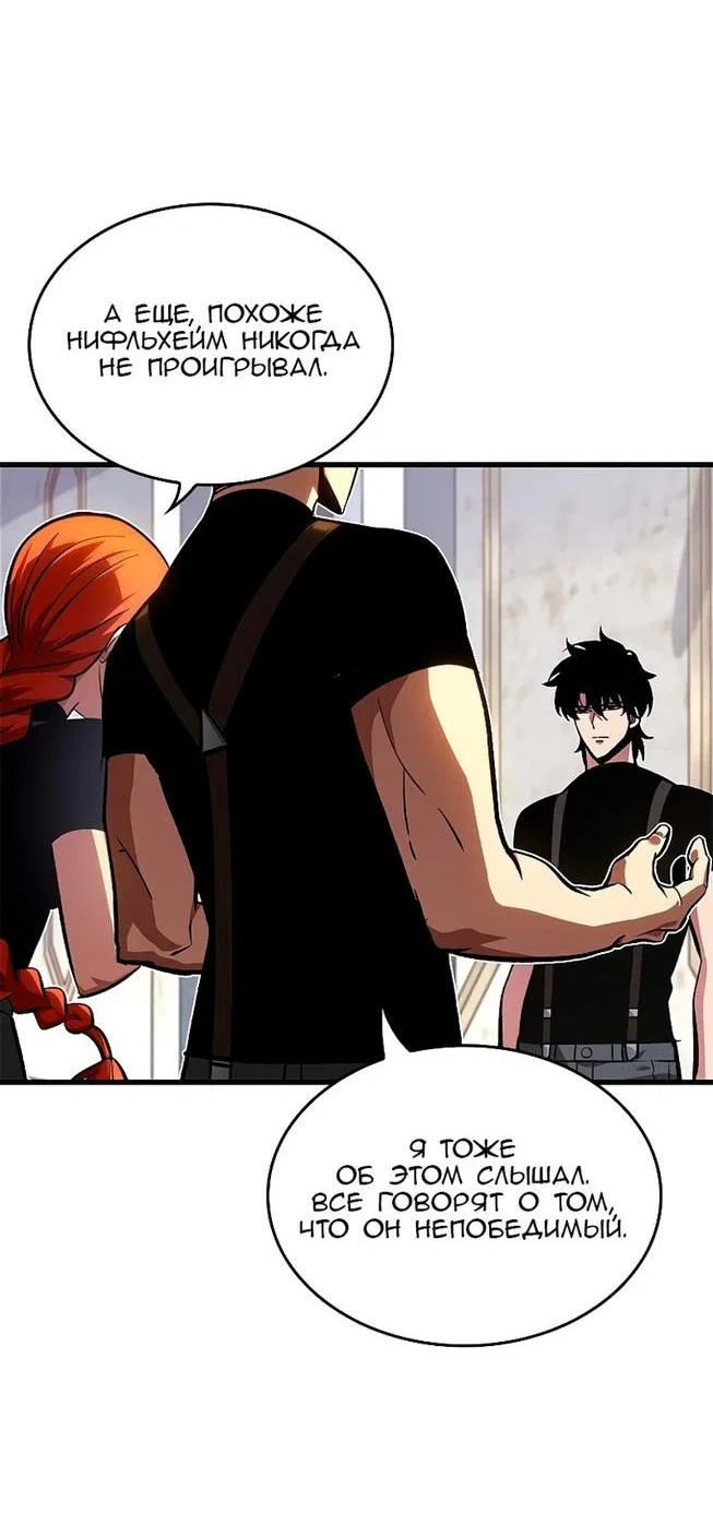 Read Выбери меня RU Manga Online