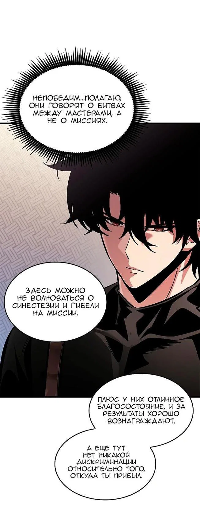 Read Выбери меня RU Manga Online
