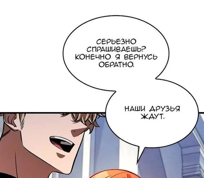 Read Выбери меня RU Manga Online