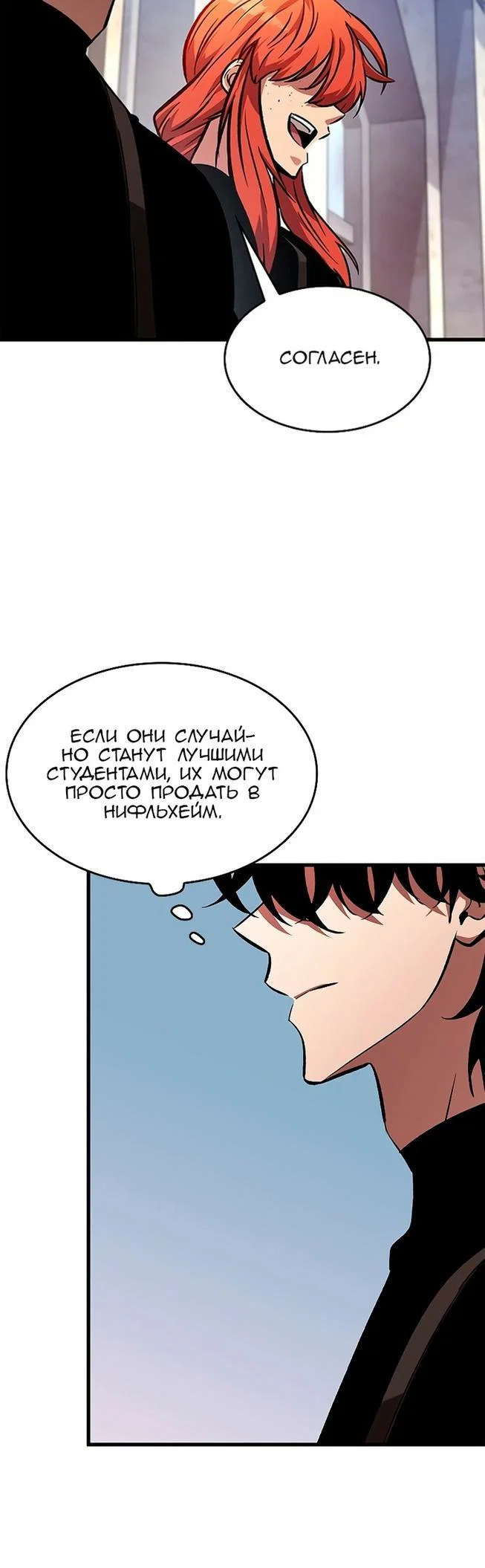Read Выбери меня RU Manga Online