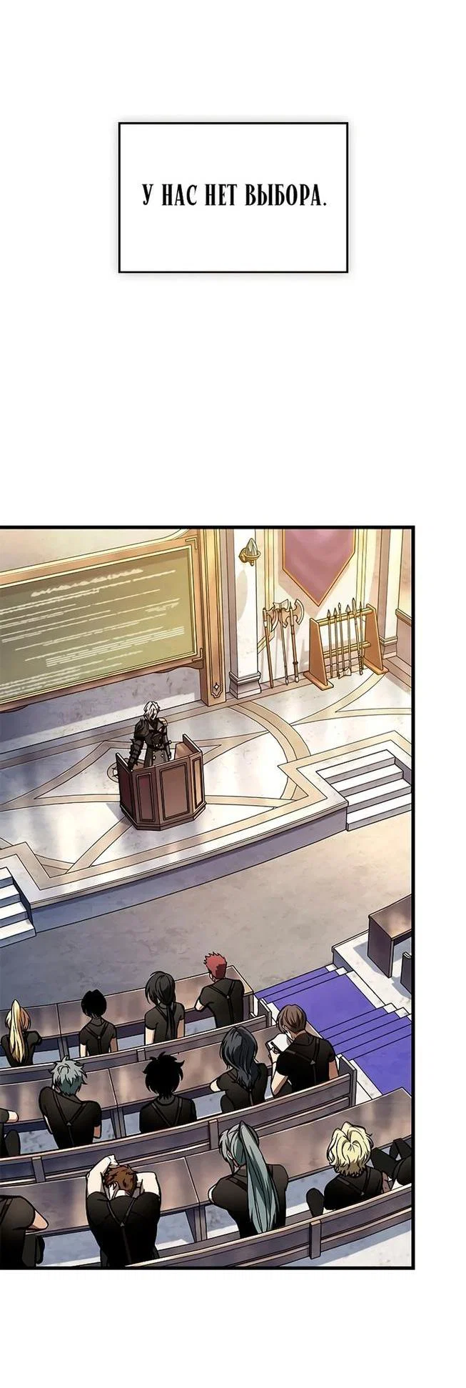 Read Выбери меня RU Manga Online