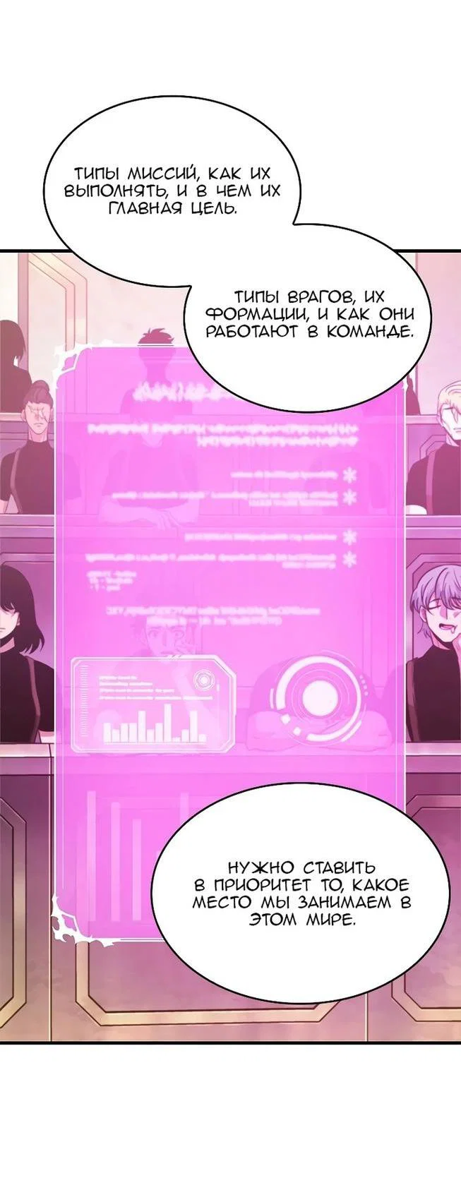 Read Выбери меня RU Manga Online
