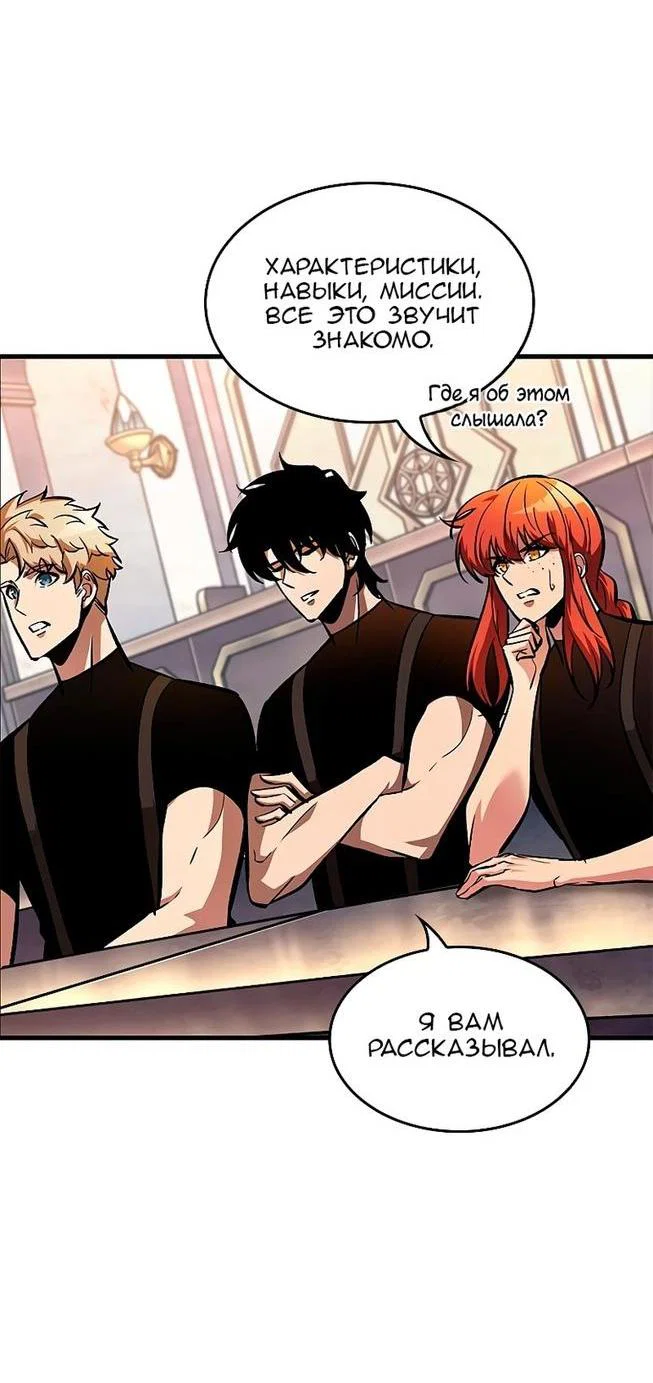 Read Выбери меня RU Manga Online