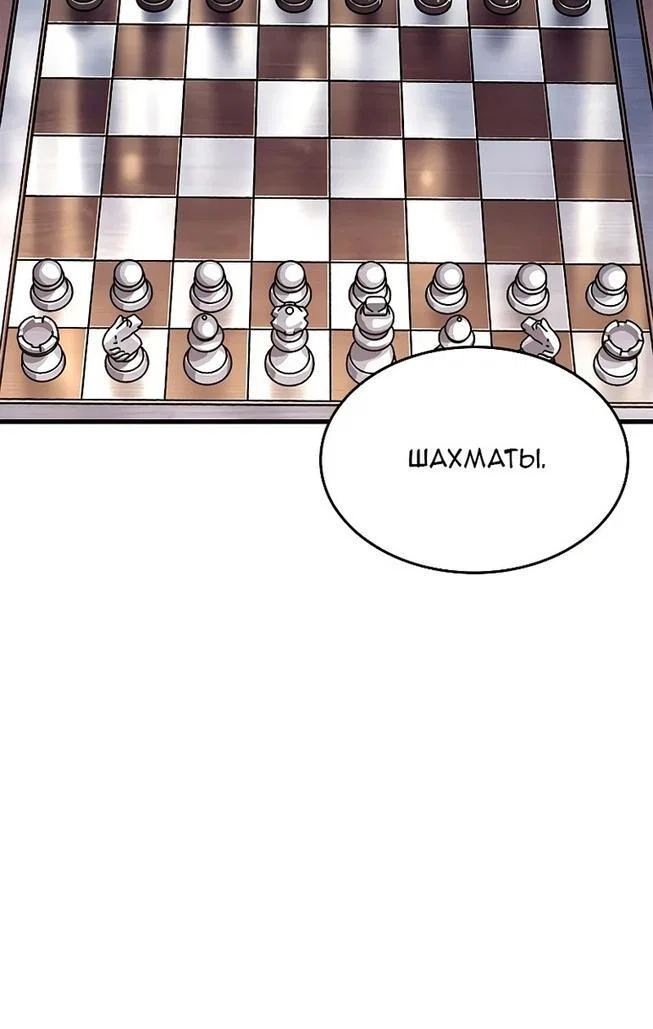 Read Выбери меня RU Manga Online