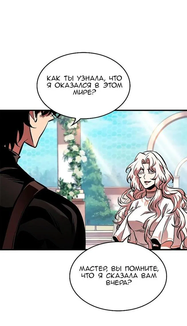 Read Выбери меня RU Manga Online